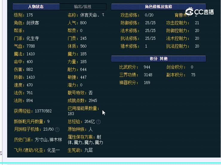 175化生