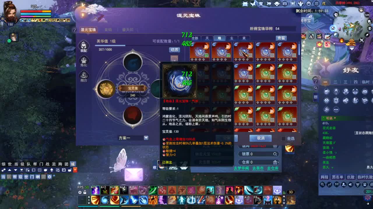 专业看号估号，接各种四季树 第2段