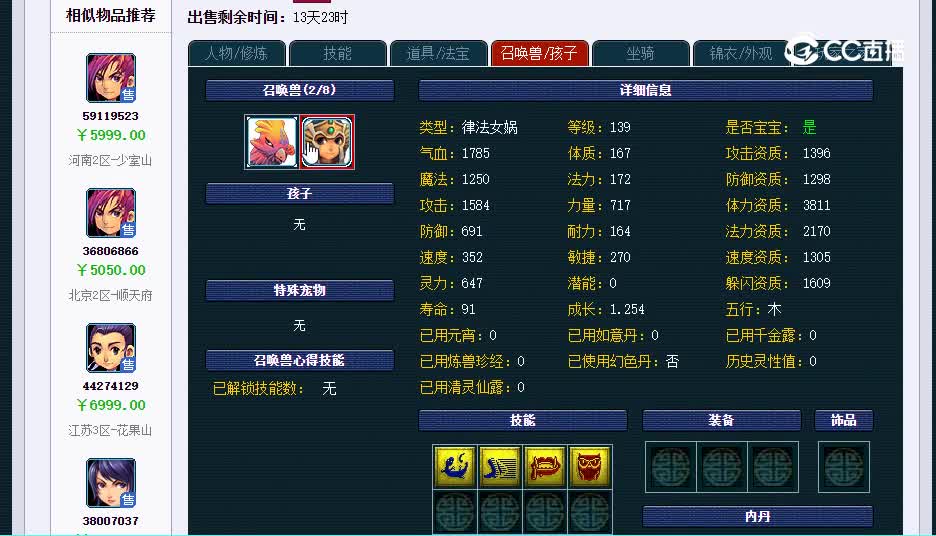 129神木20230119_231226