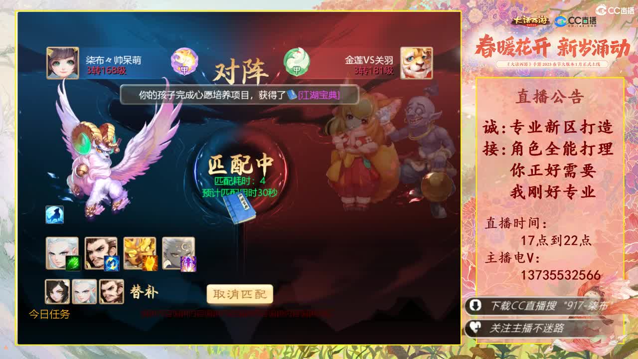 又菜又爱玩！春节接所有！ 第1段