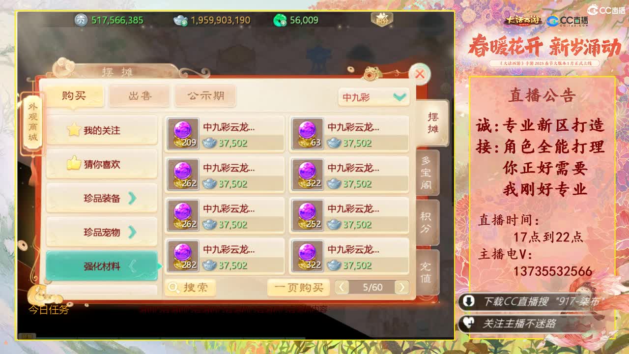 又菜又爱玩！春节接所有！ 第3段