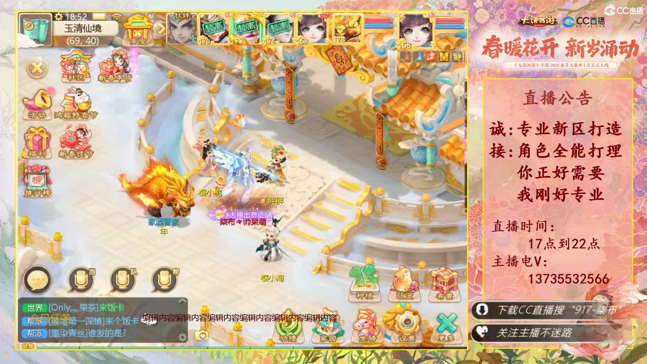 又菜又爱玩！春节接所有！ 第4段