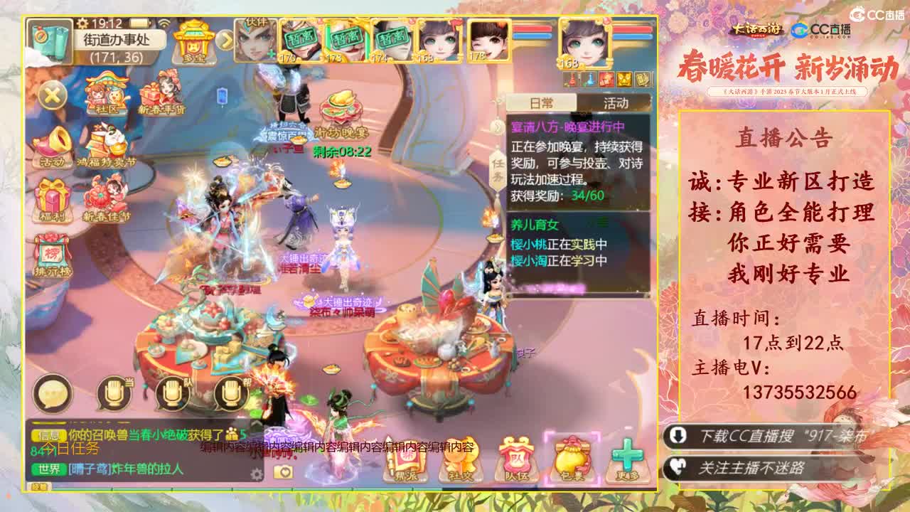 又菜又爱玩！春节接所有！ 第5段