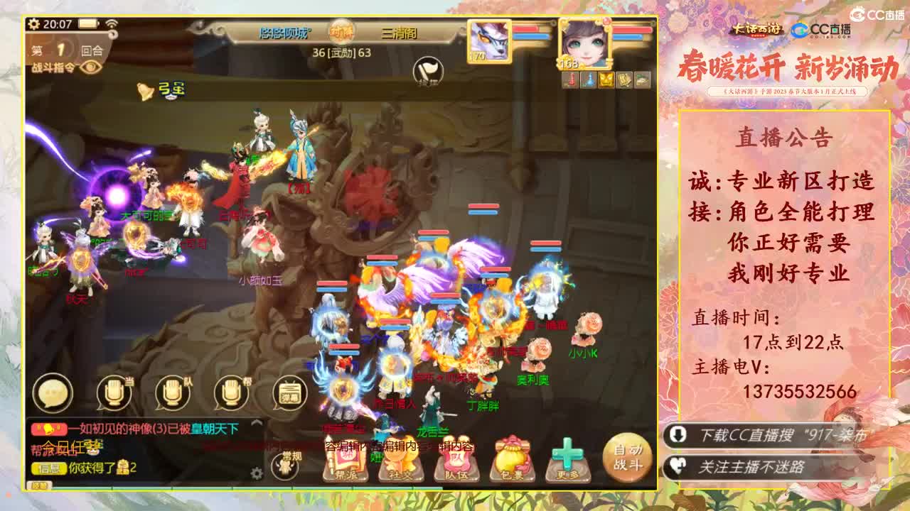 又菜又爱玩！春节接所有！ 第7段