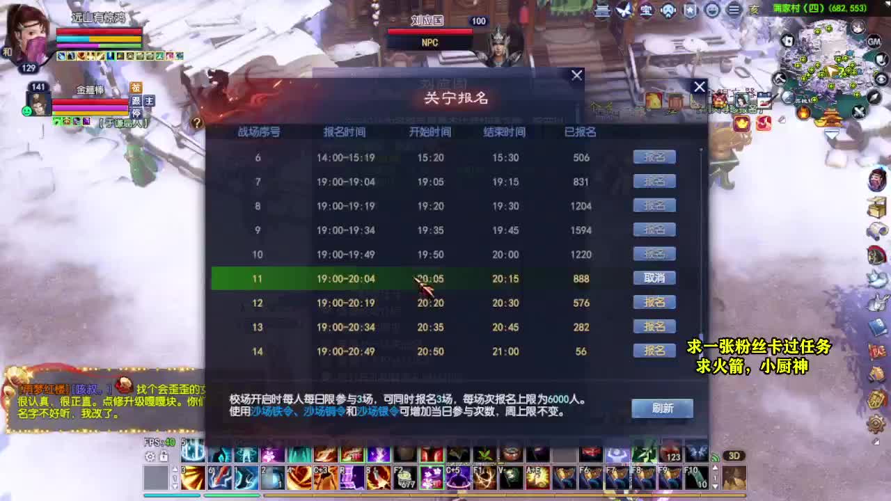 桃花源记 第3段