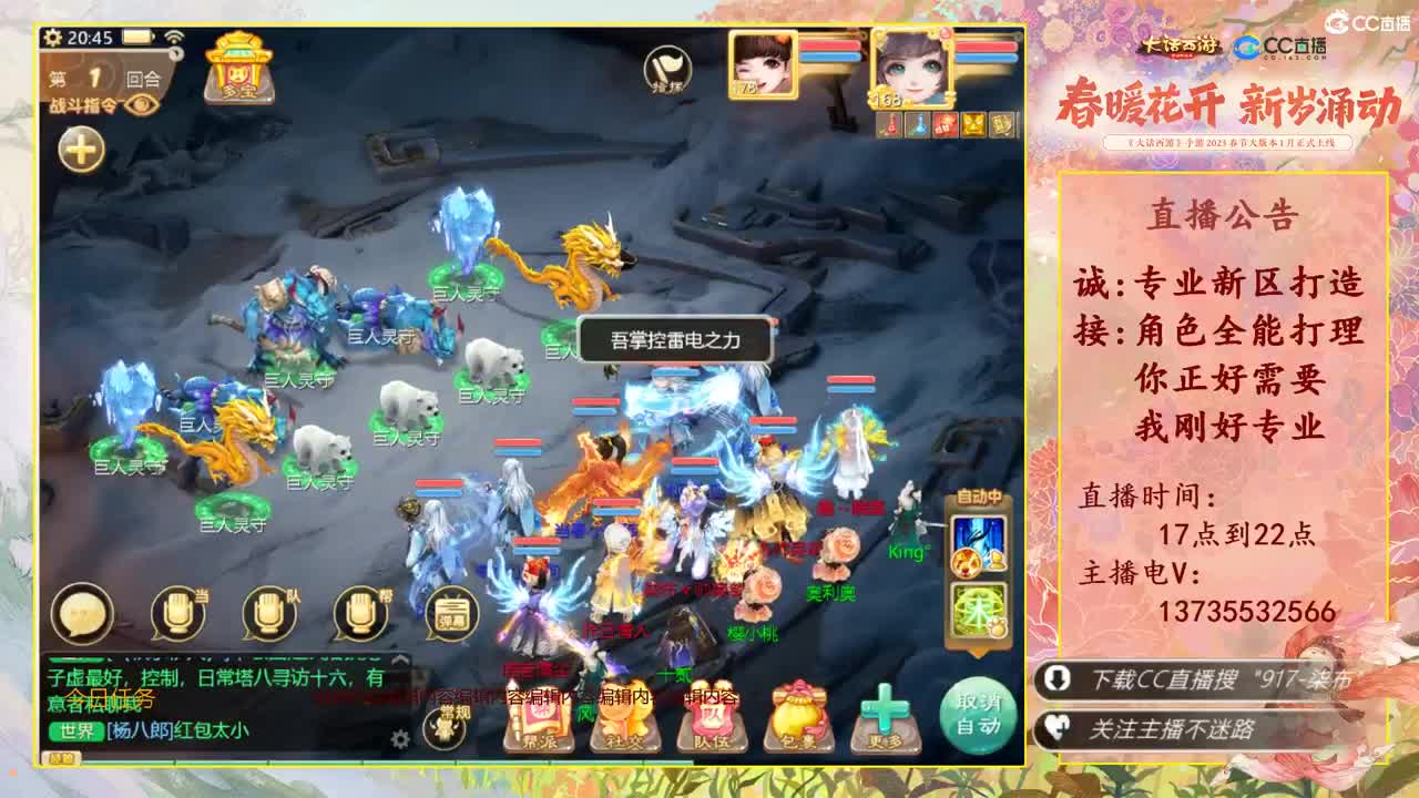 又菜又爱玩！春节接所有！ 第8段