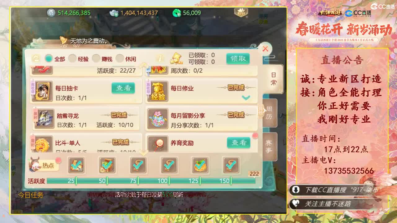 又菜又爱玩！春节接所有！ 第9段