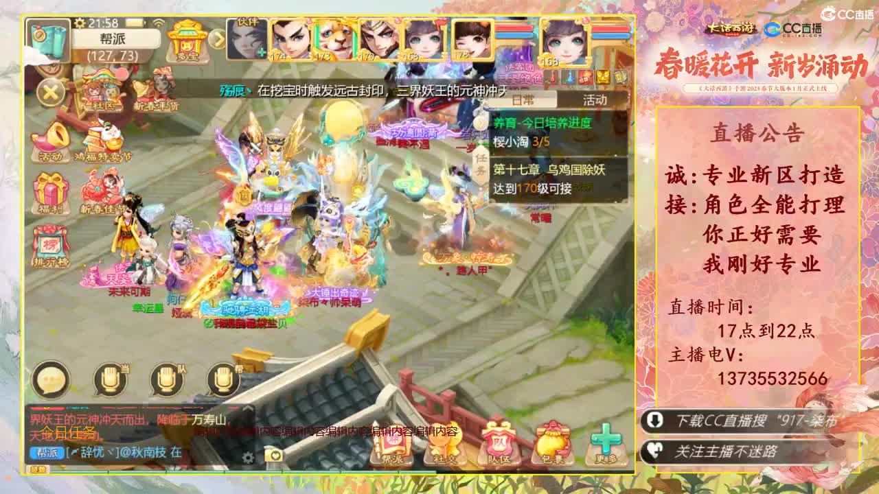 又菜又爱玩！春节接所有！ 第10段