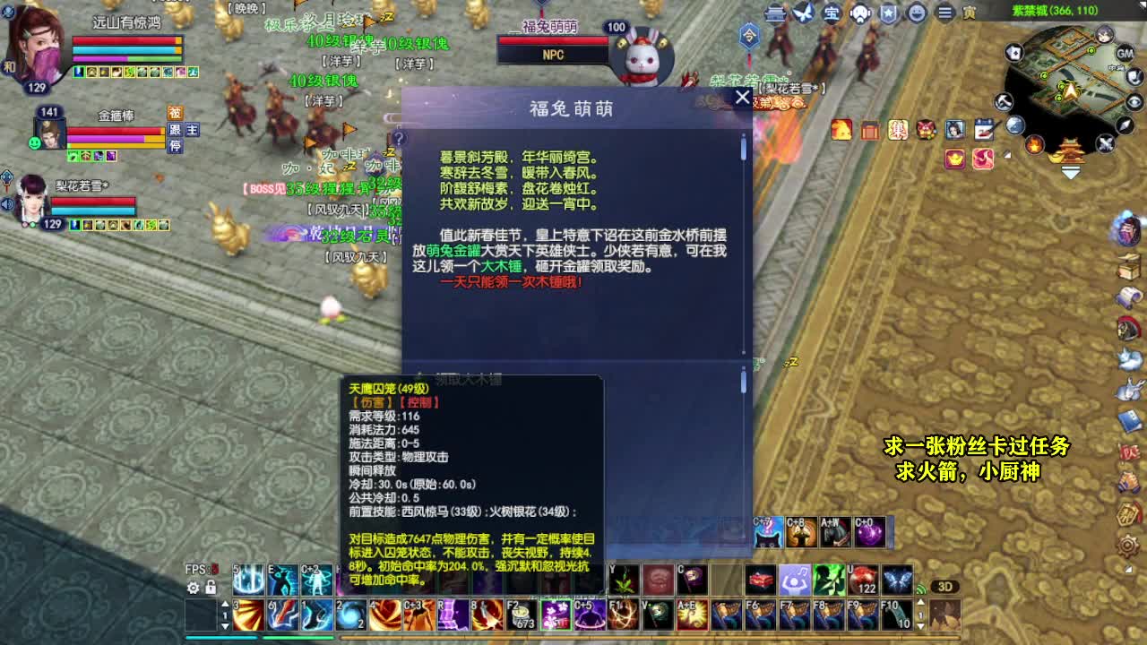 桃花源记 第5段