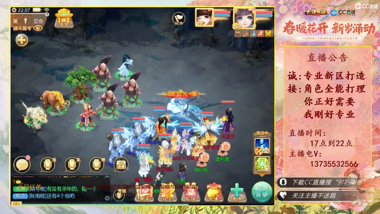 又菜又爱玩！春节接所有！ 第11段