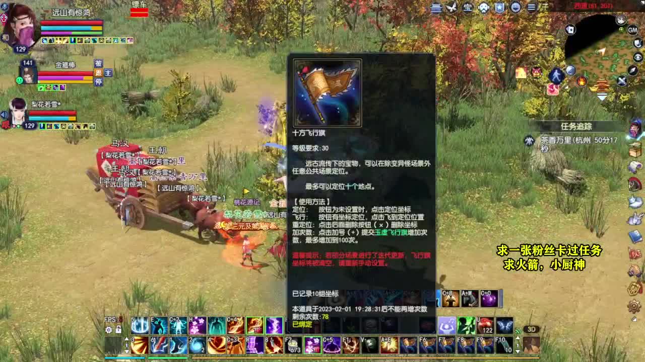 桃花源记 第7段