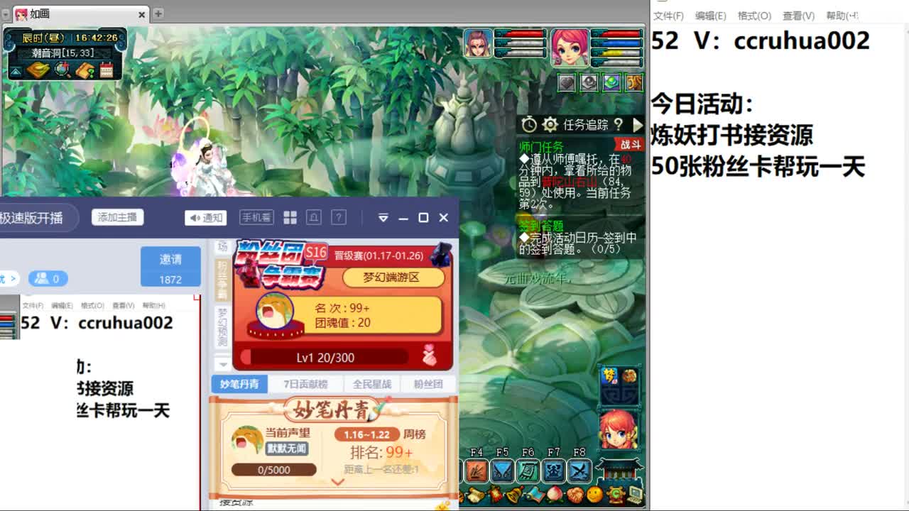 沉迷直播，无法自拔 第2段