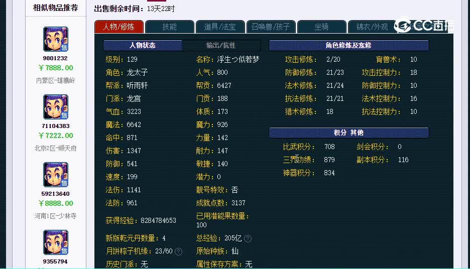 129龙宫20230119_233452
