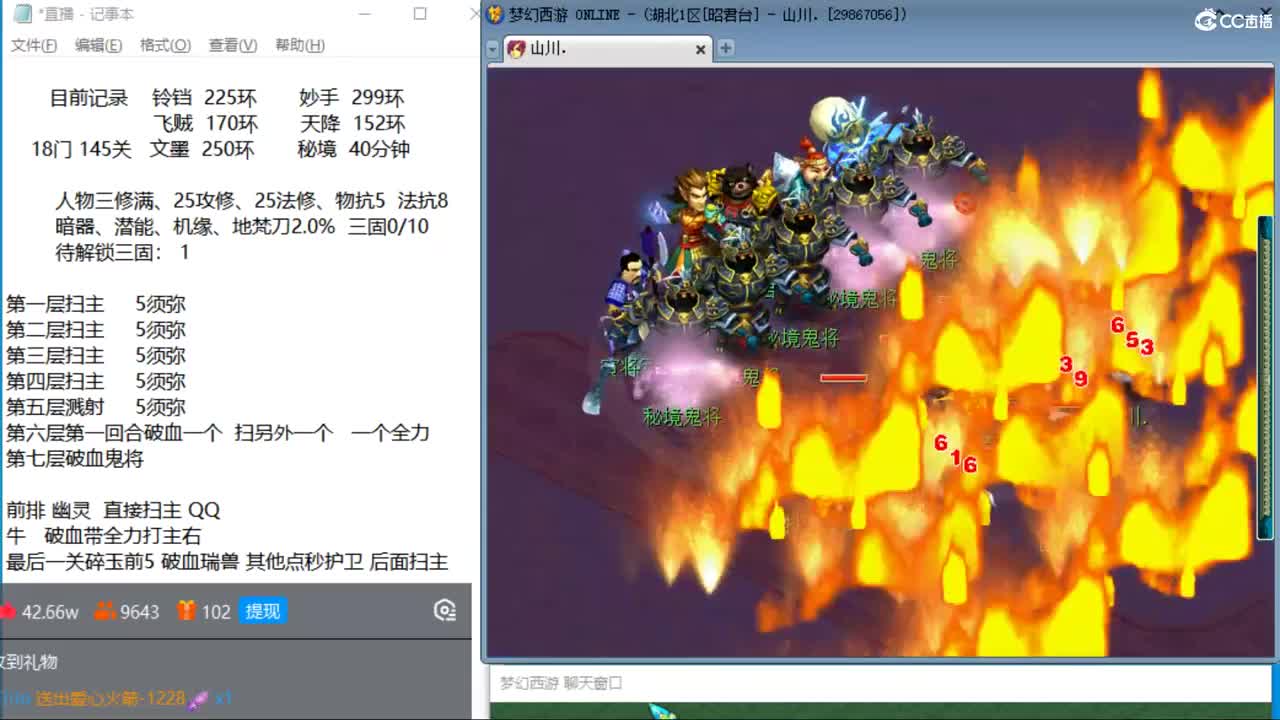 晚上跟百川哥合作新春冲刺天降 第2段