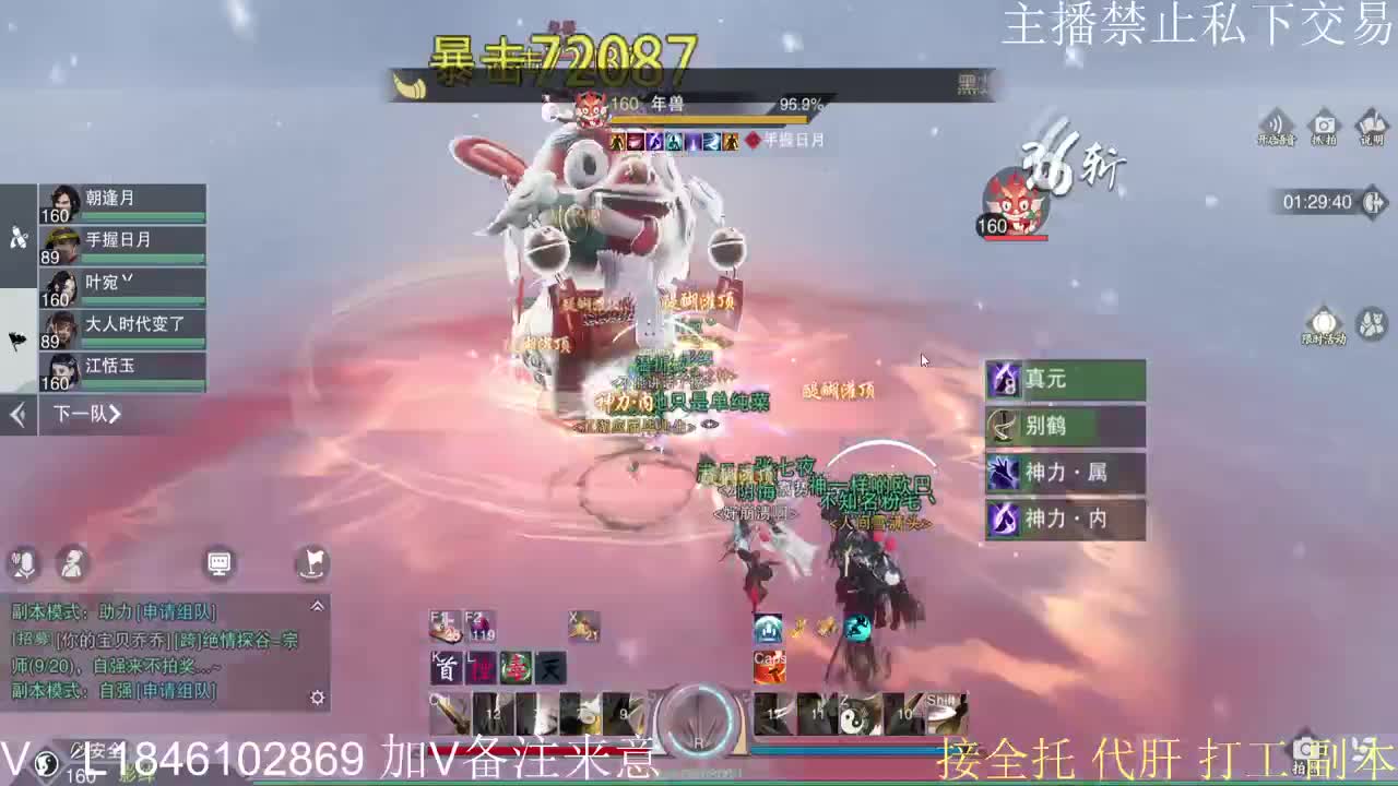 快到碗里来体验 第5段