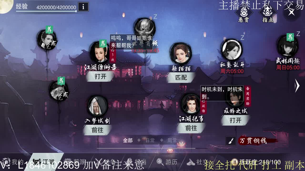 快到碗里来体验 第6段