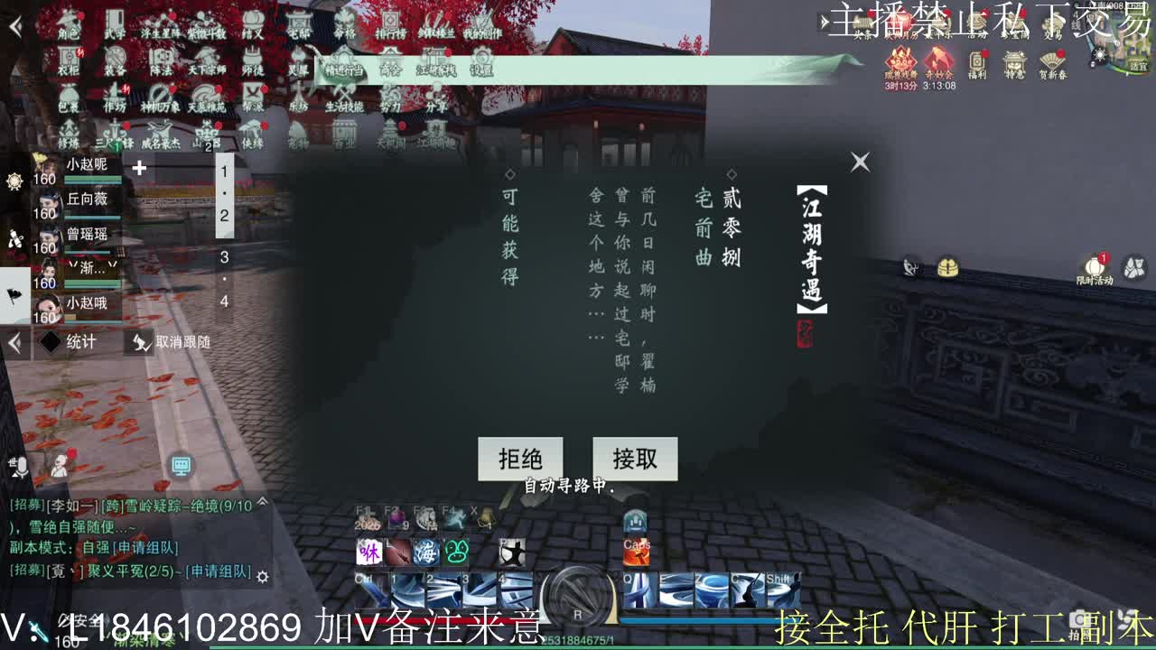 快到碗里来体验 第11段