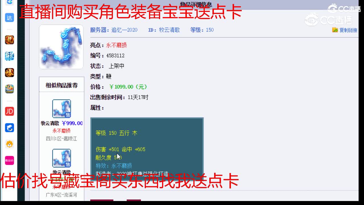【主播点评】牧云清歌
