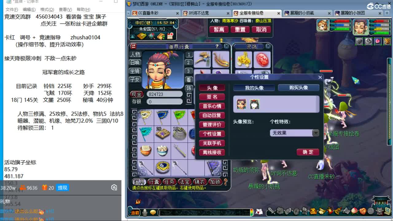 晚上跟百川哥合作天降冲刺 第1段