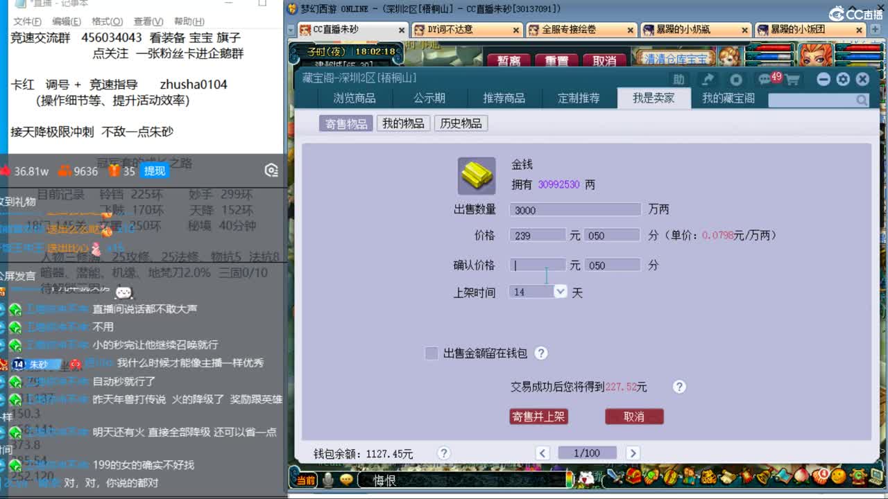 晚上跟百川哥合作天降冲刺 第3段