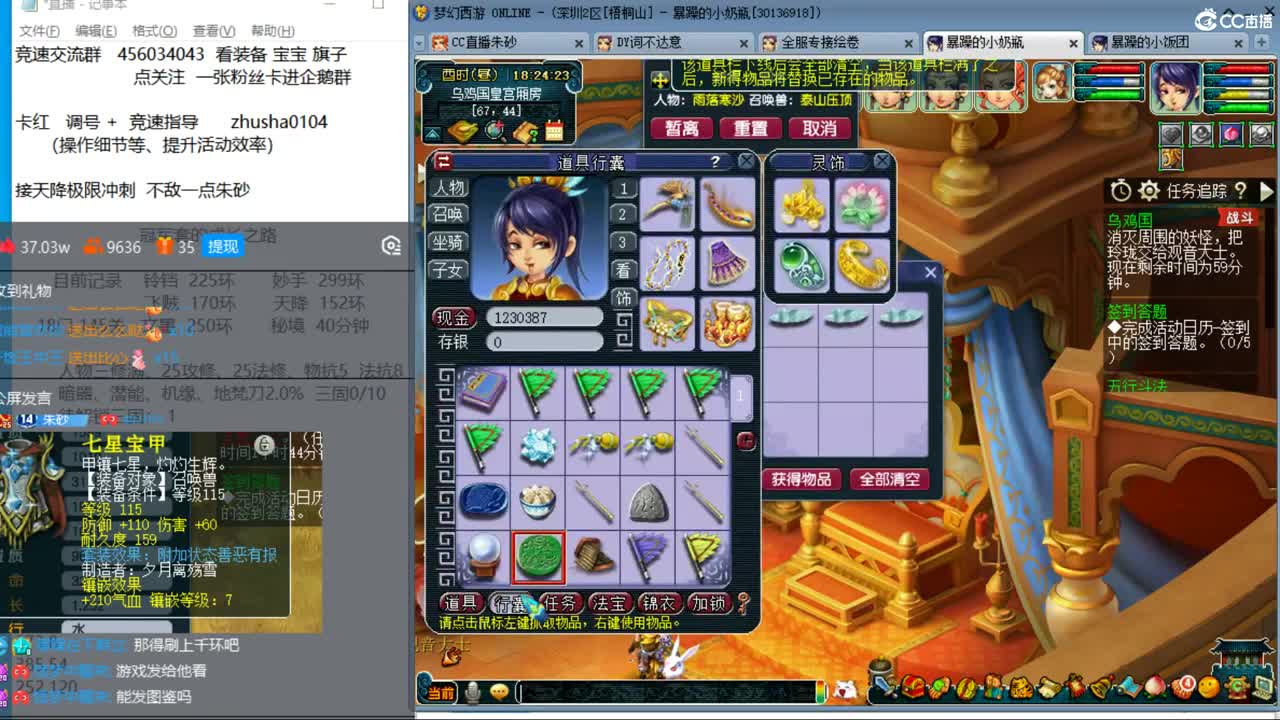 晚上跟百川哥合作天降冲刺 第4段