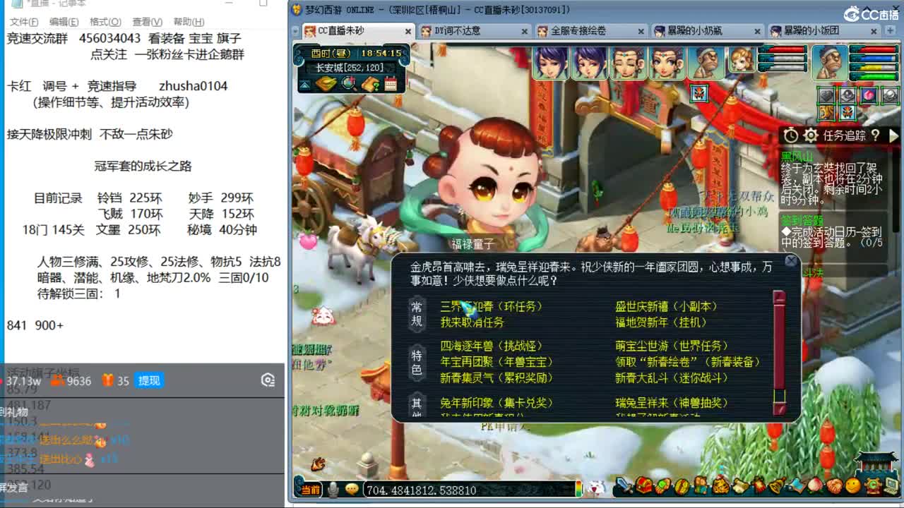 晚上跟百川哥合作天降冲刺 第5段