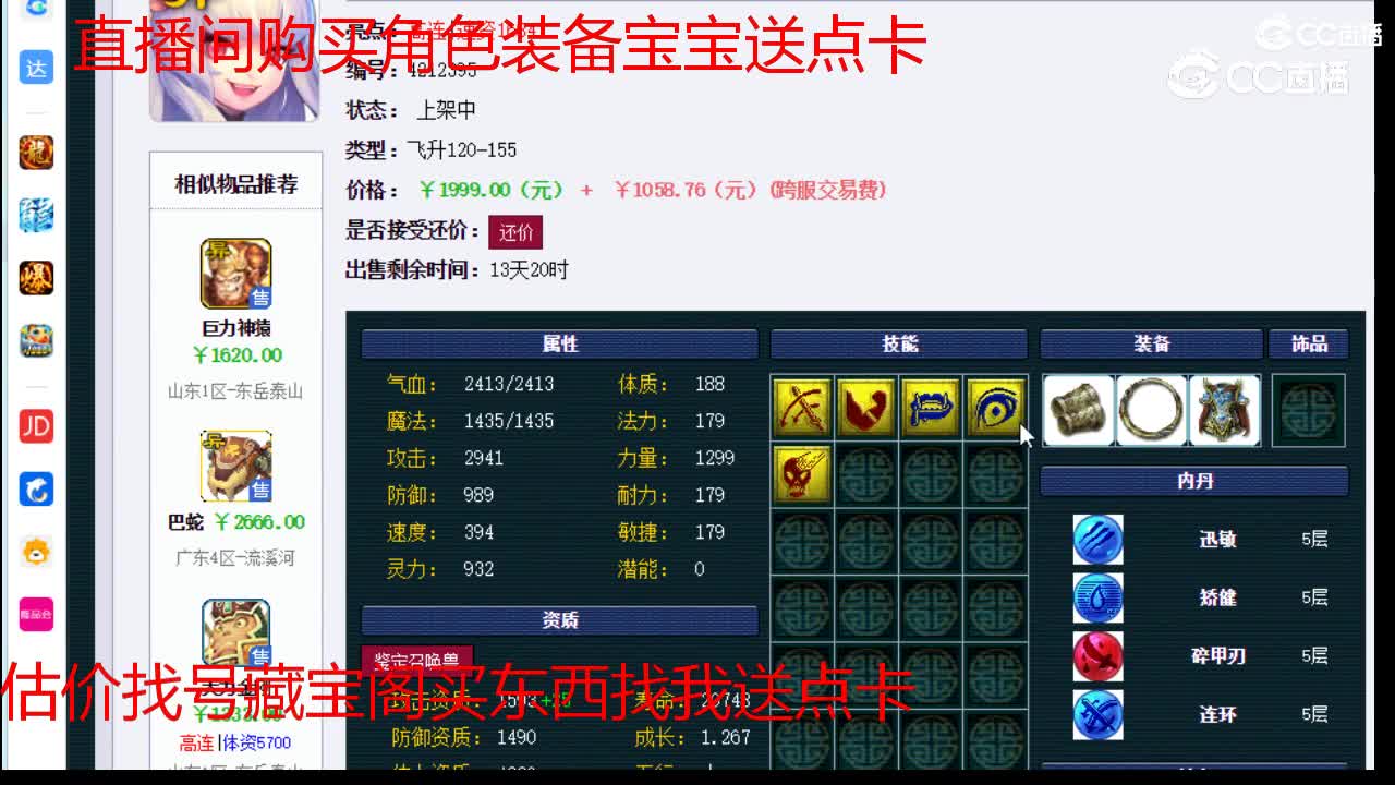 【主播点评】幻姬