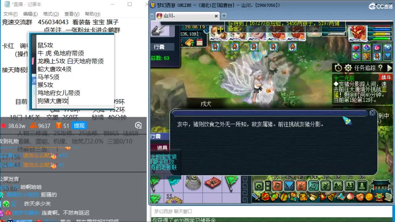 晚上跟百川哥合作天降冲刺 第7段