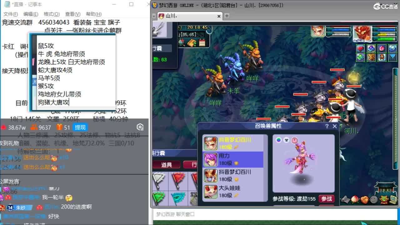 晚上跟百川哥合作天降冲刺 第8段