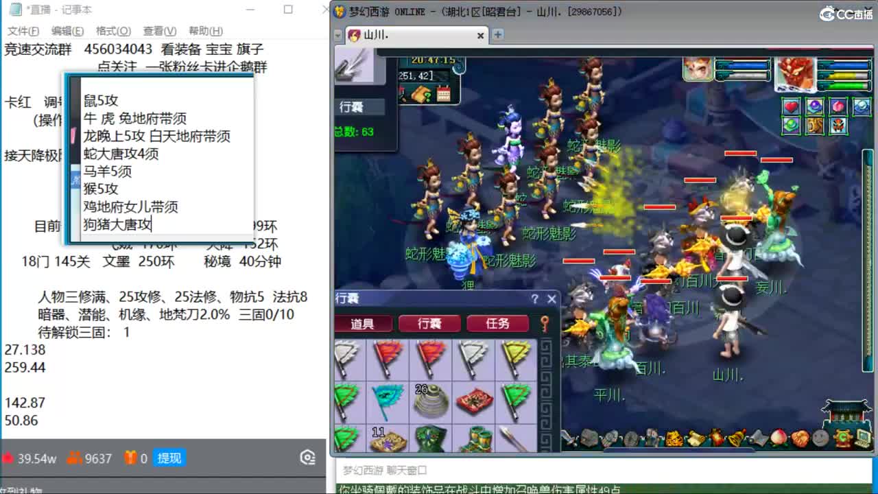 晚上跟百川哥合作天降冲刺 第9段
