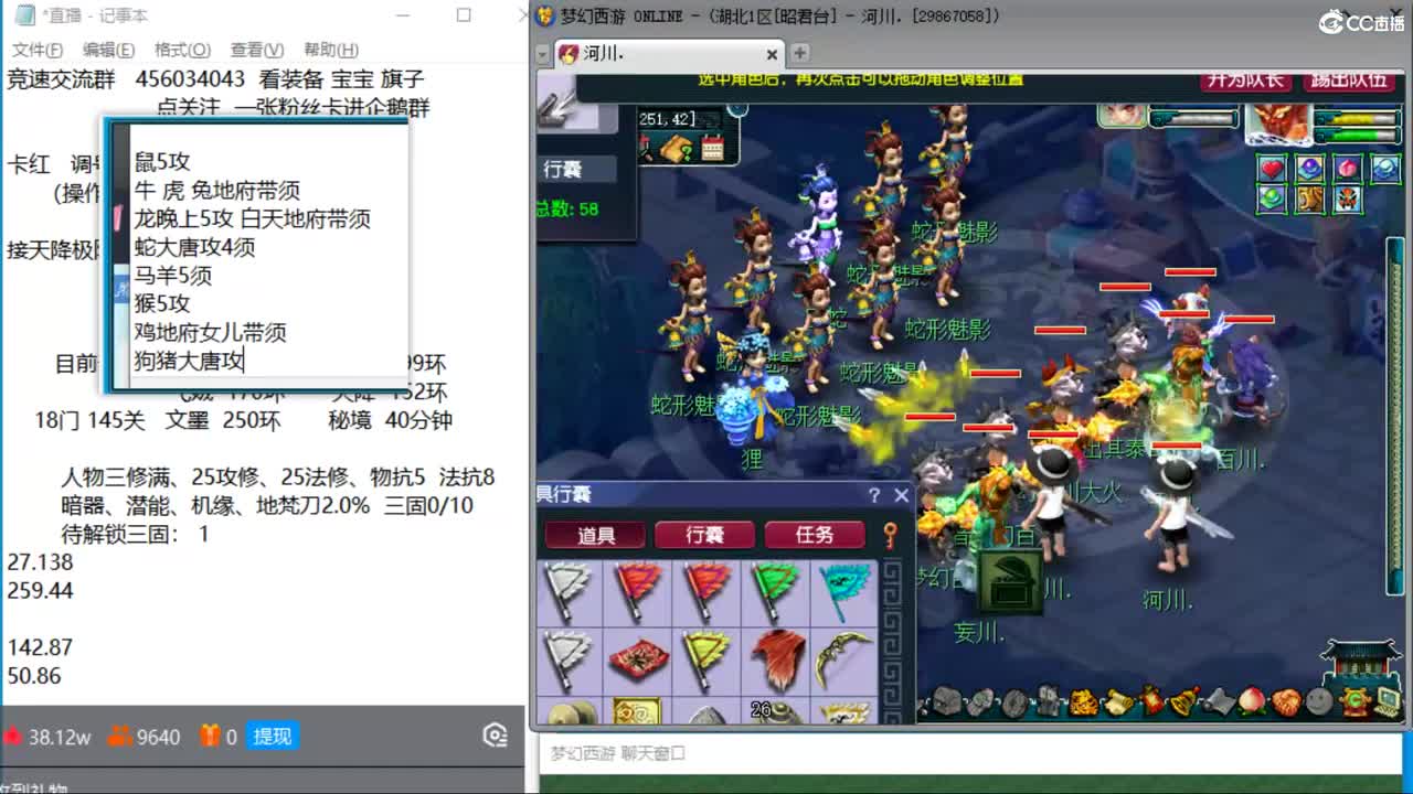 晚上跟百川哥合作天降冲刺 第10段