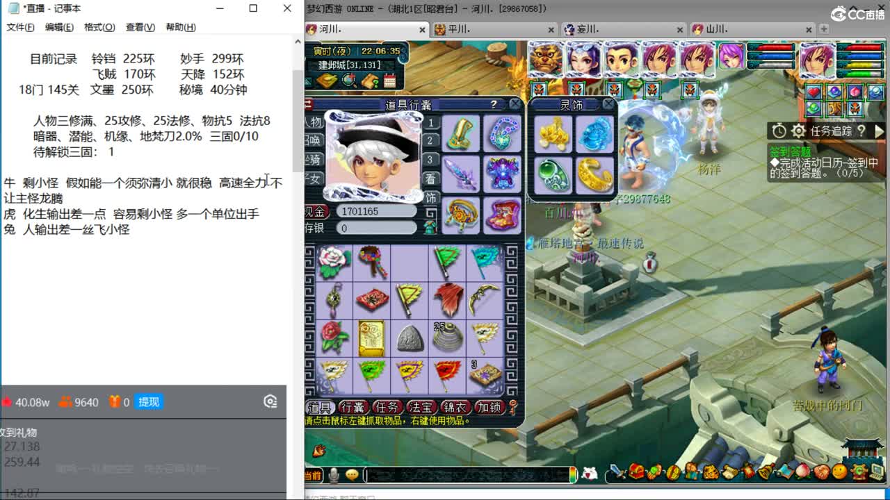 晚上跟百川哥合作天降冲刺 第11段