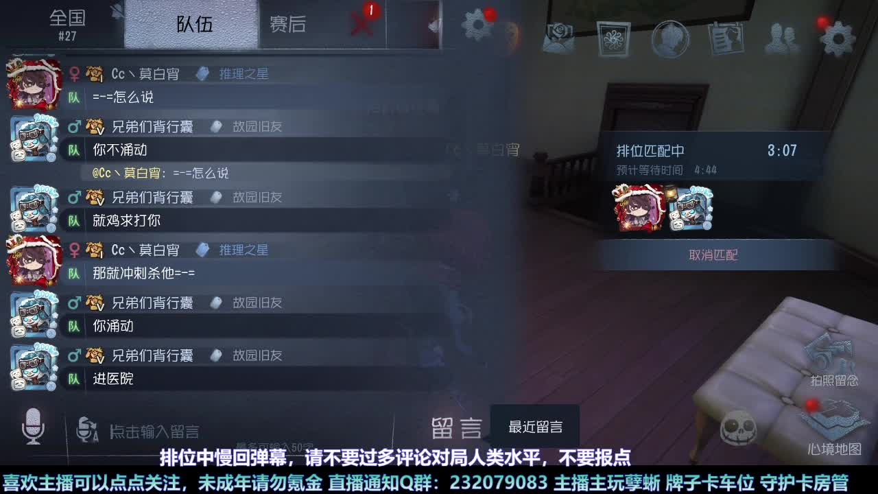 【白宵】开播？开饭！ 第6段