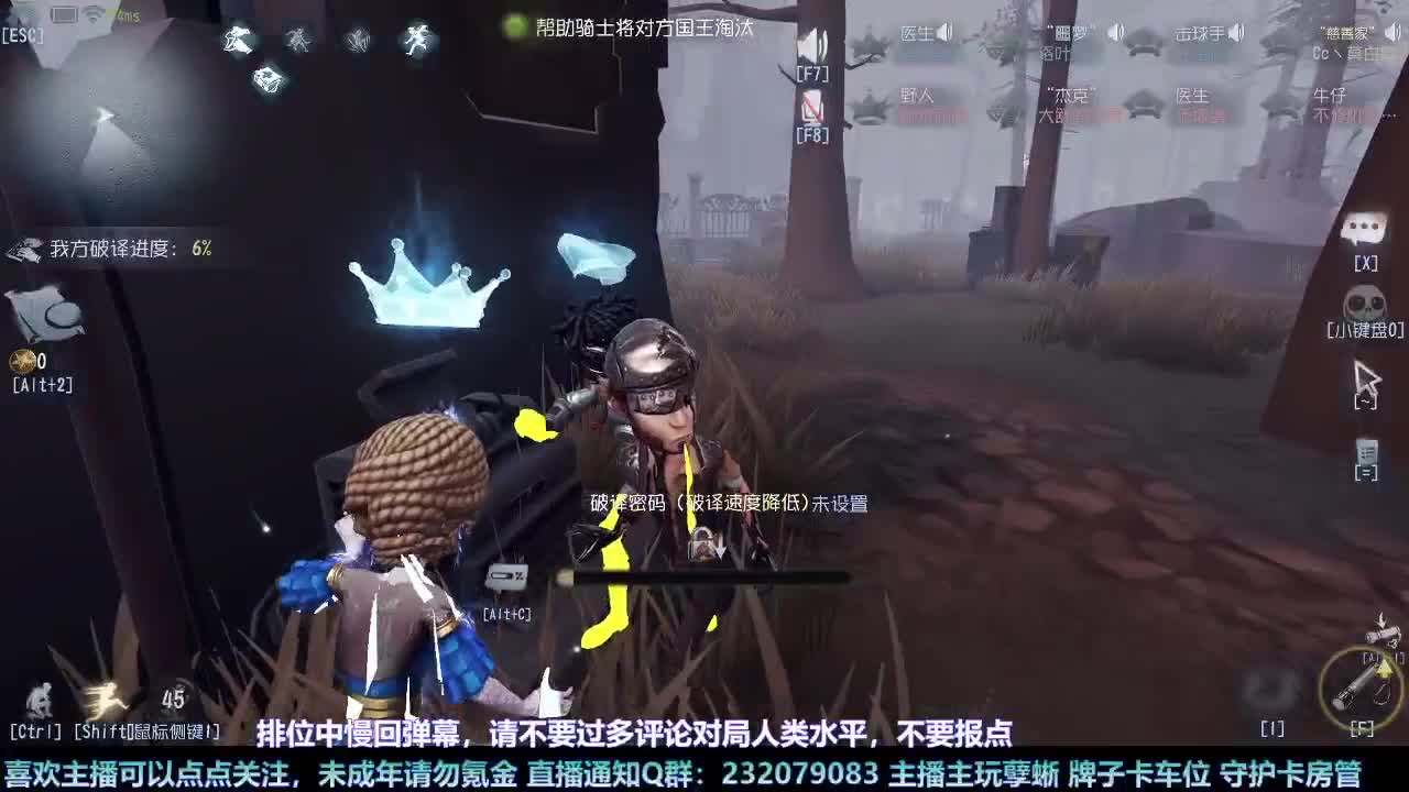 【白宵】开播？开饭！ 第8段