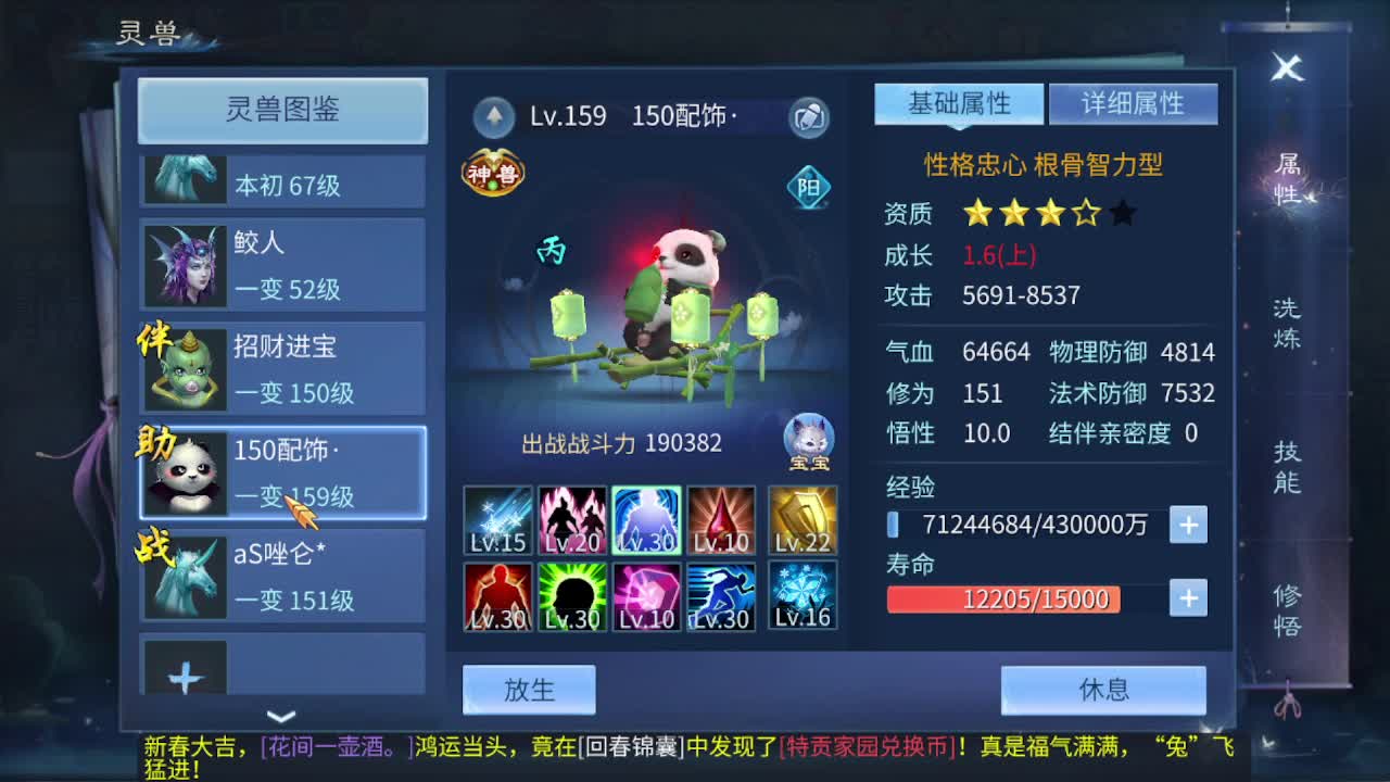 佳话连篇0119 第2段