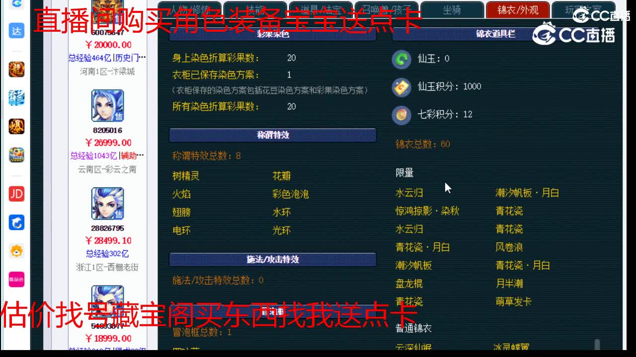 【主播点评】魔王寨