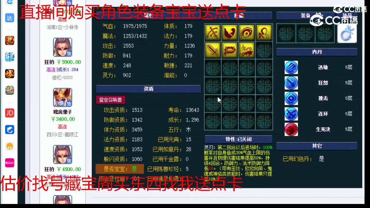 【主播点评】执音