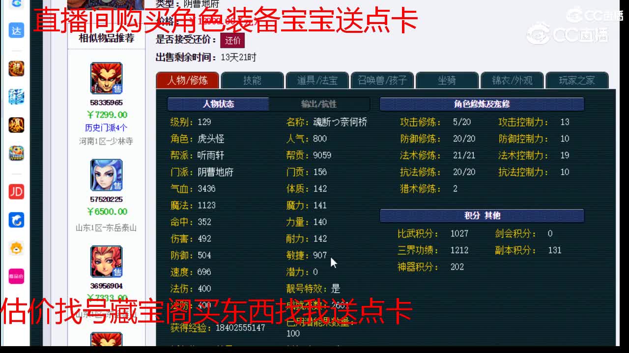 【主播点评】阴曹地府