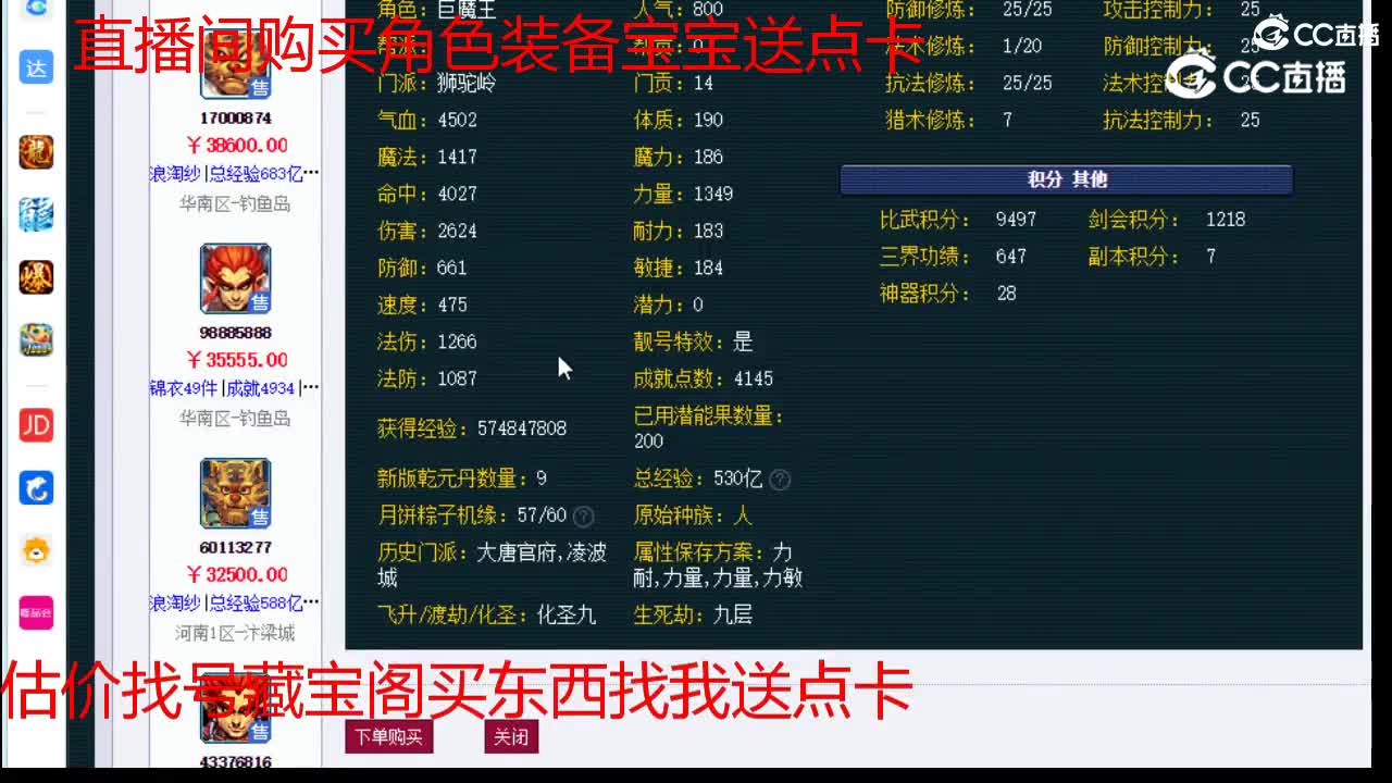 【主播点评】狮驼岭