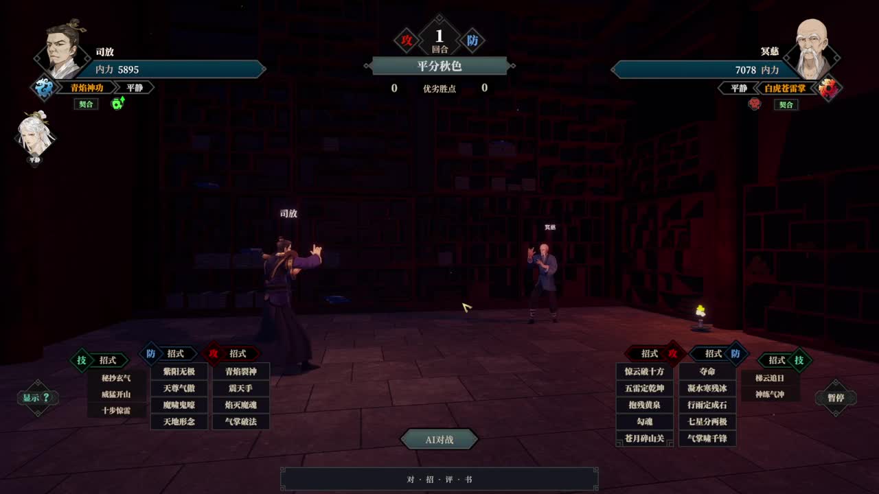 江湖十一 第8段