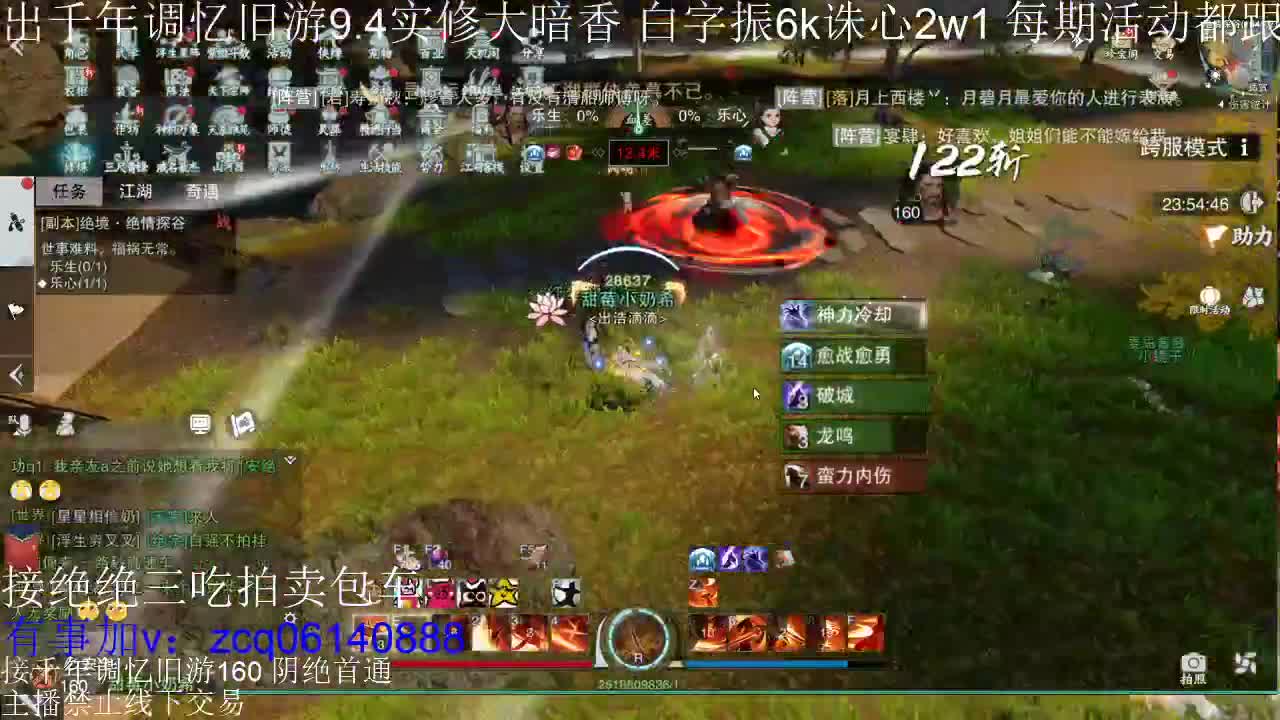 接各种副本少吃 第1段