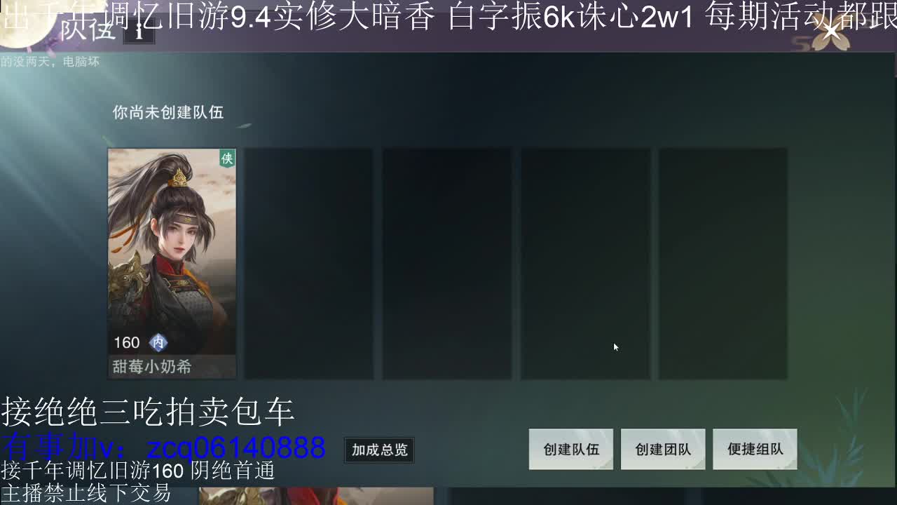 接各种副本少吃 第2段