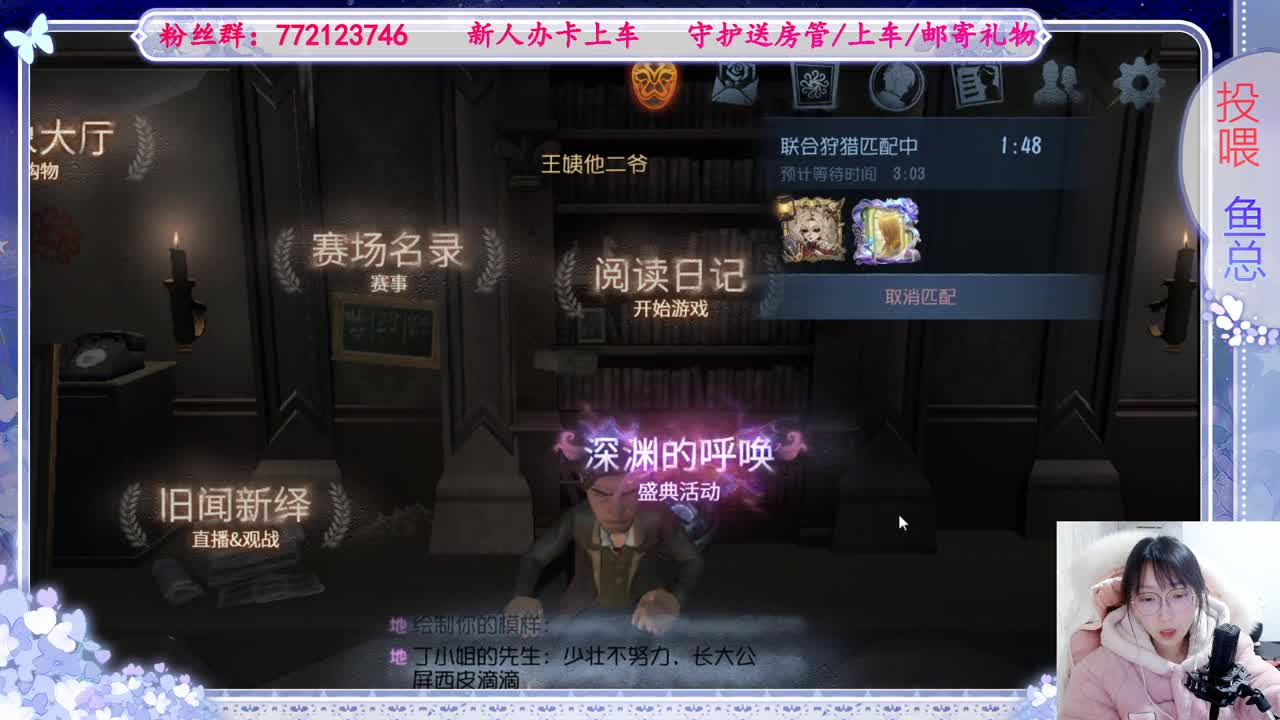 欢迎来到我的直播间 第7段