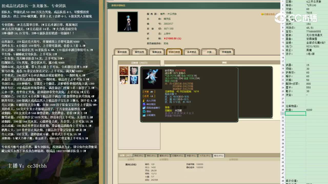 2023-01-20 01-14-54女魔