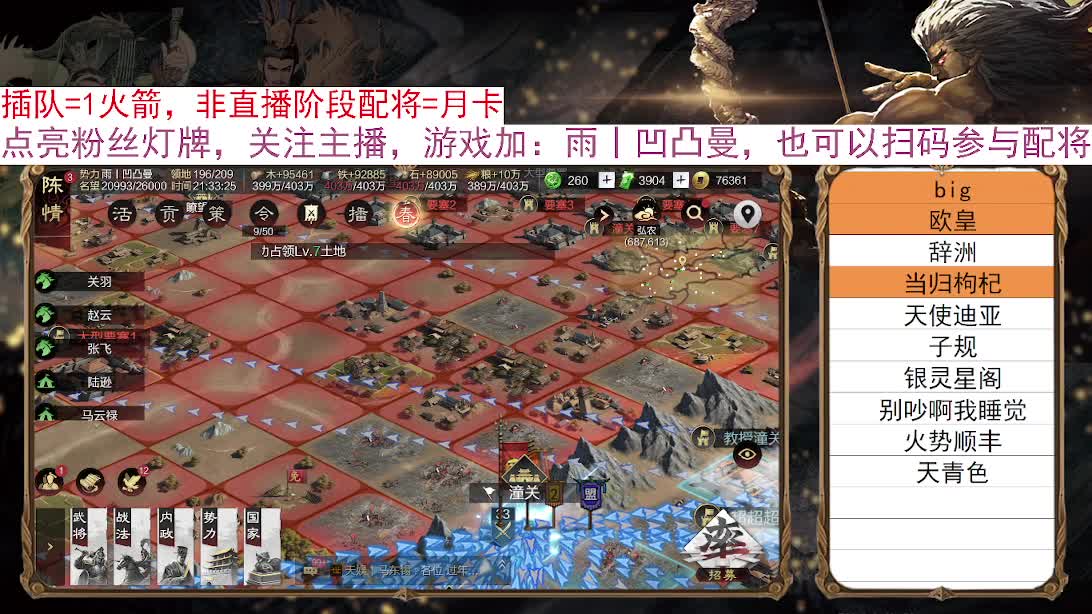 春节限免：扫码配将，好友配将 第3段
