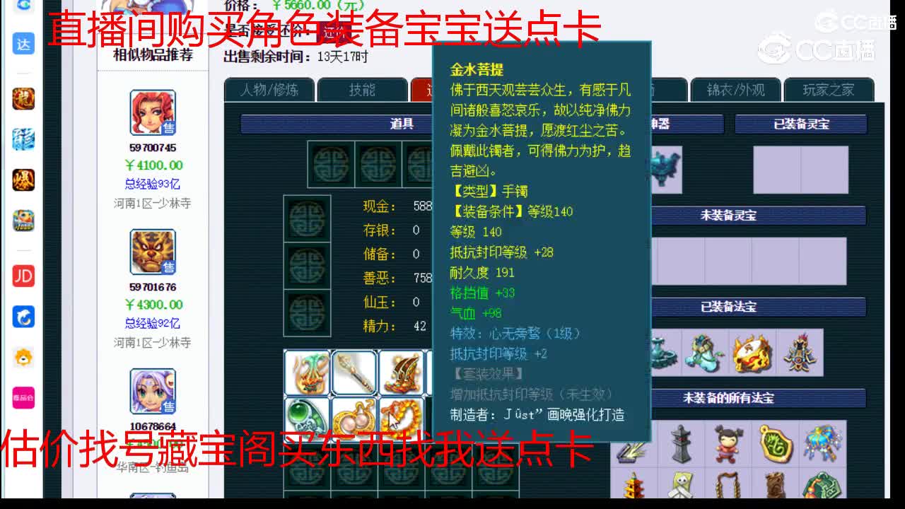 【主播点评】阴曹地府