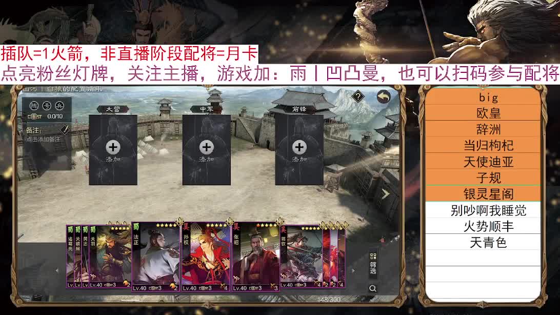 春节限免：扫码配将，好友配将 第5段