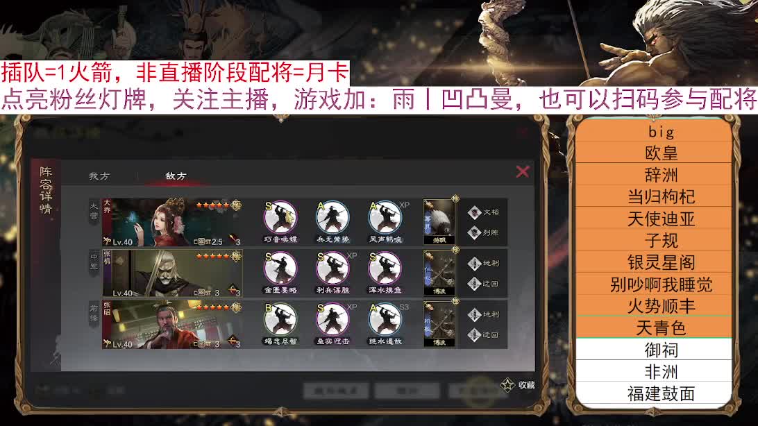 春节限免：扫码配将，好友配将 第7段