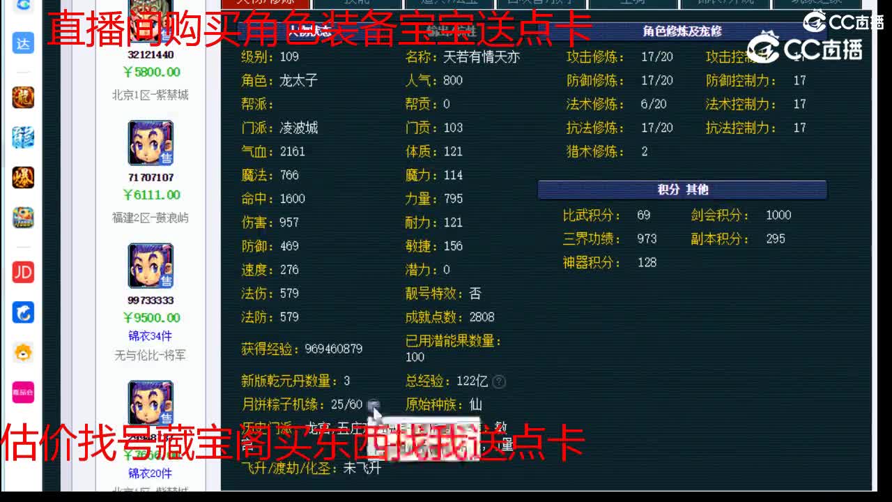 【主播点评】凌波城