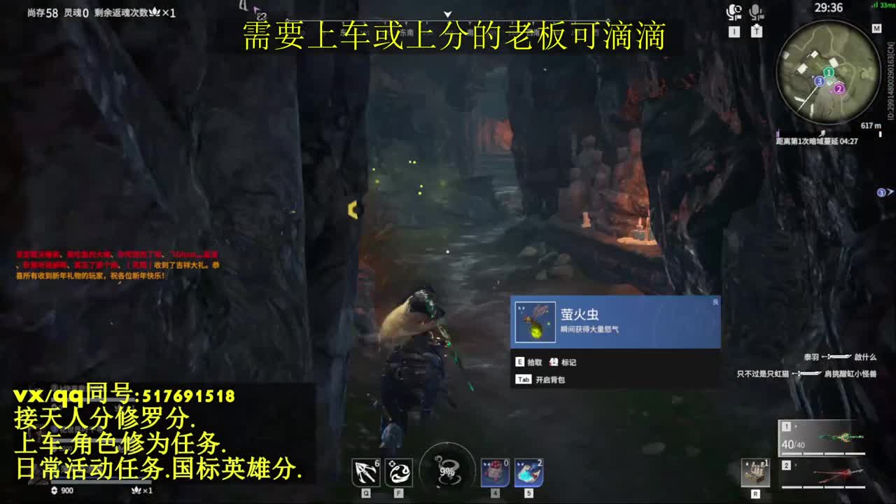 天人榜无双接上分上车修为日常活动 第1段